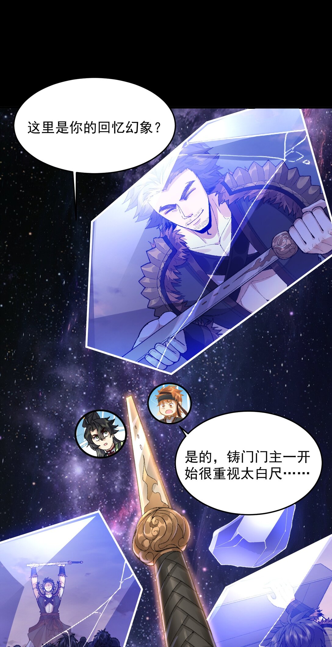 66 请把嘴用在正道上！(1/2)-第67话