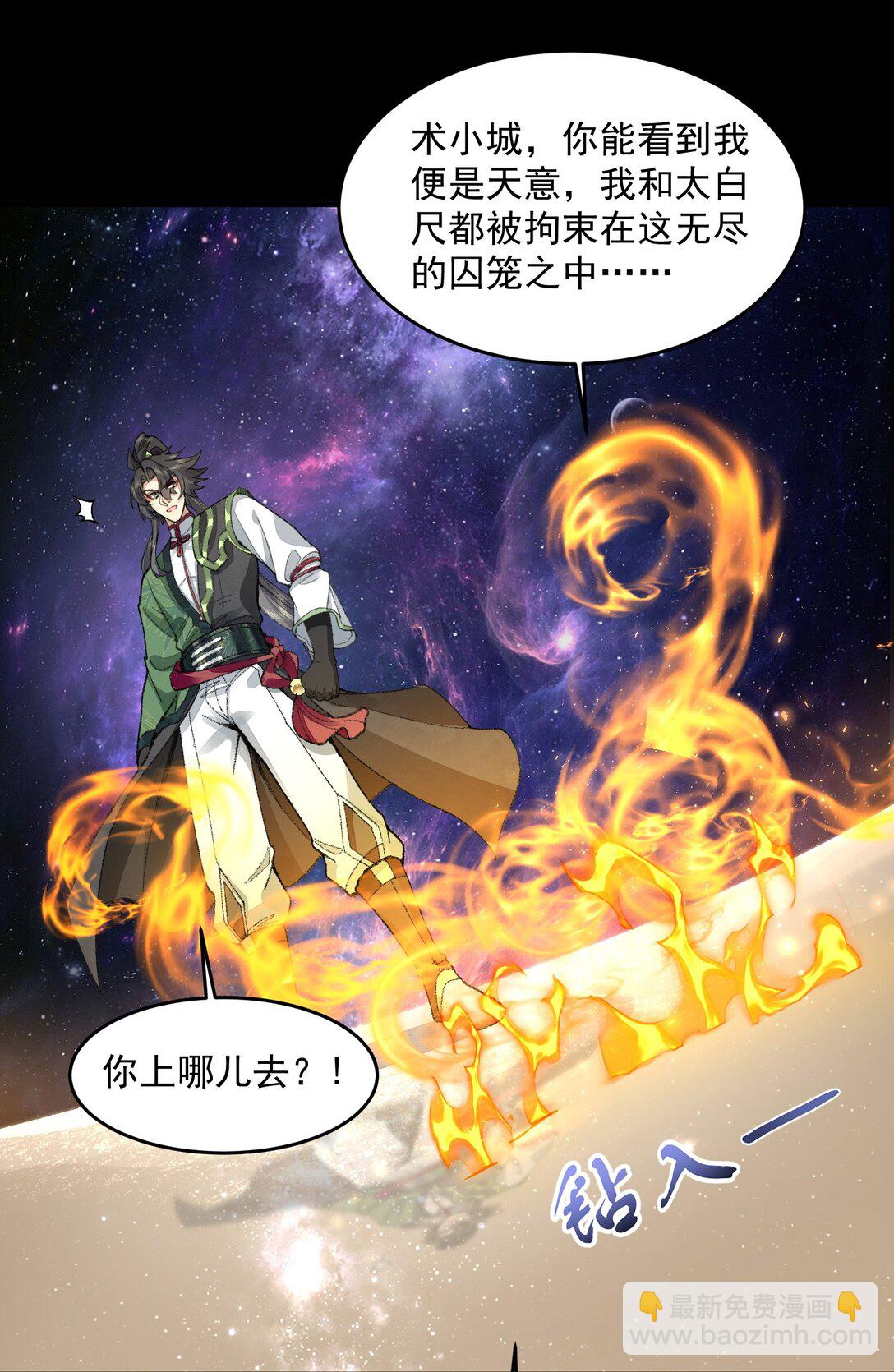 66 请把嘴用在正道上！(1/2)-第67话