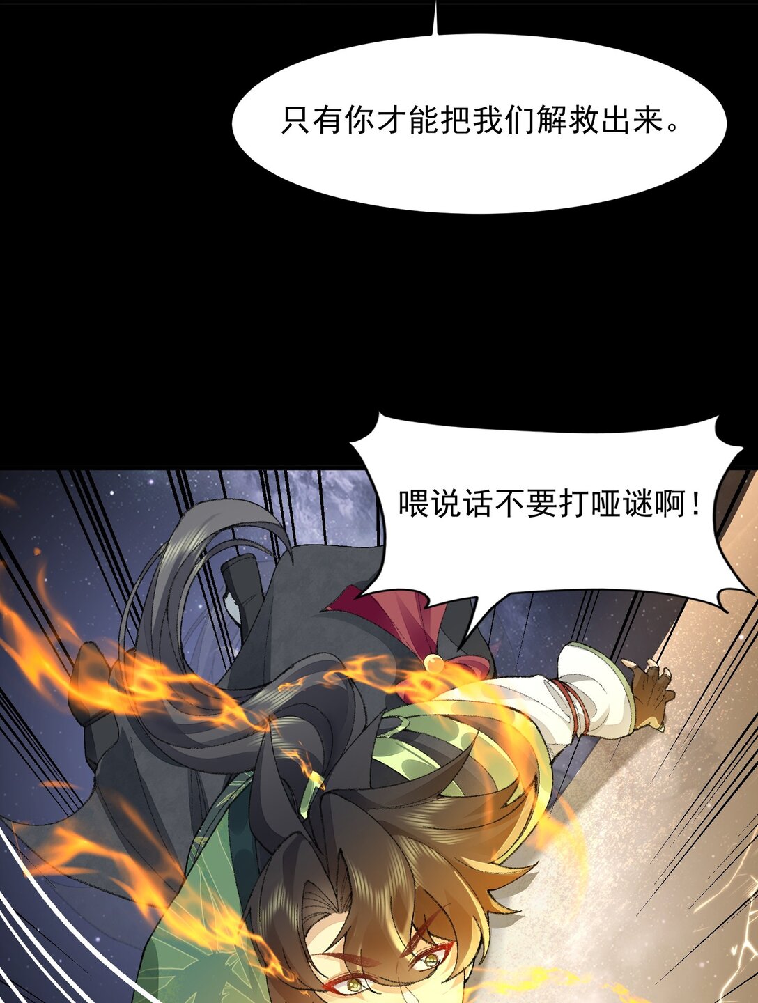 66 请把嘴用在正道上！(1/2)-第67话