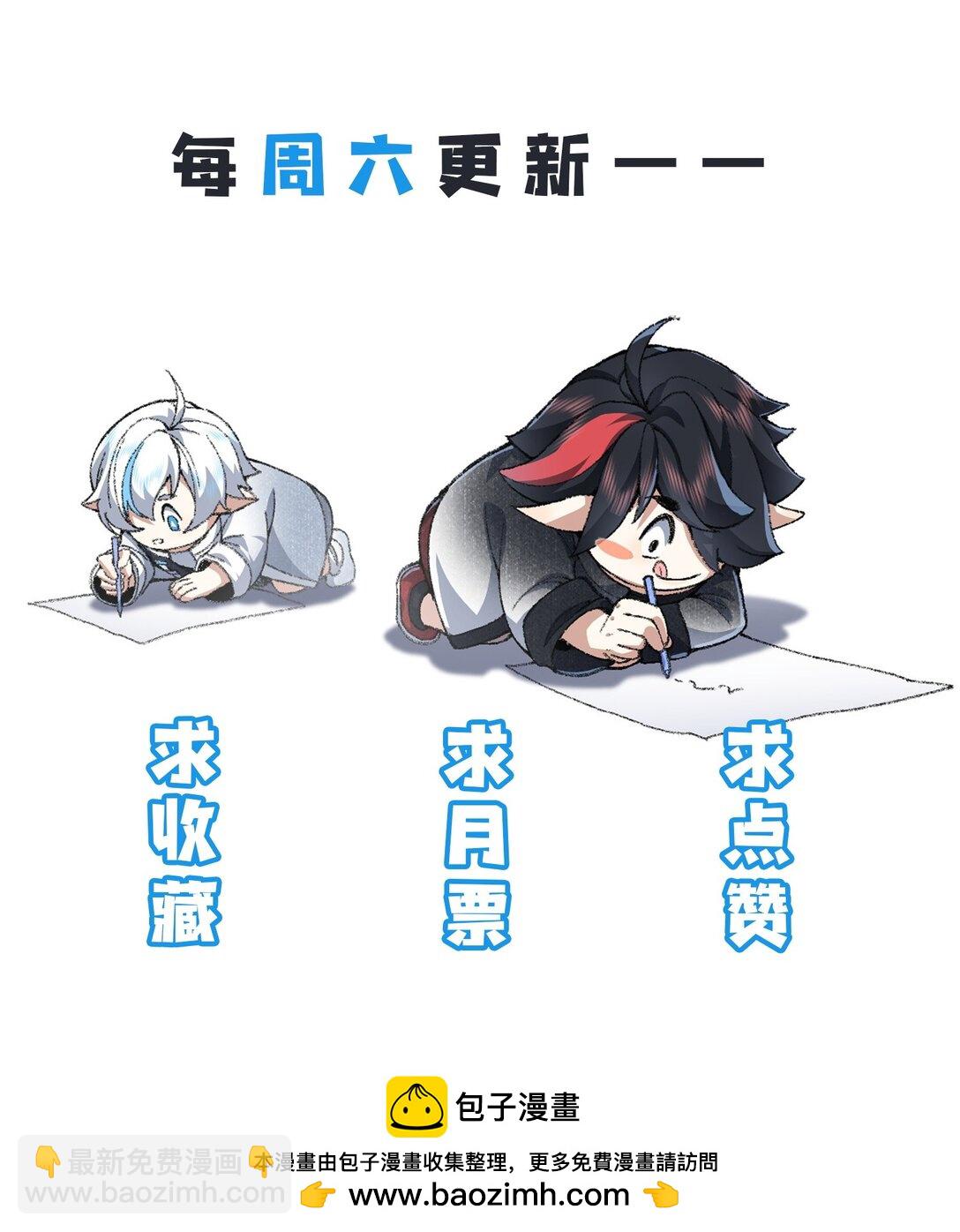 66 请把嘴用在正道上！(1/2)-第67话