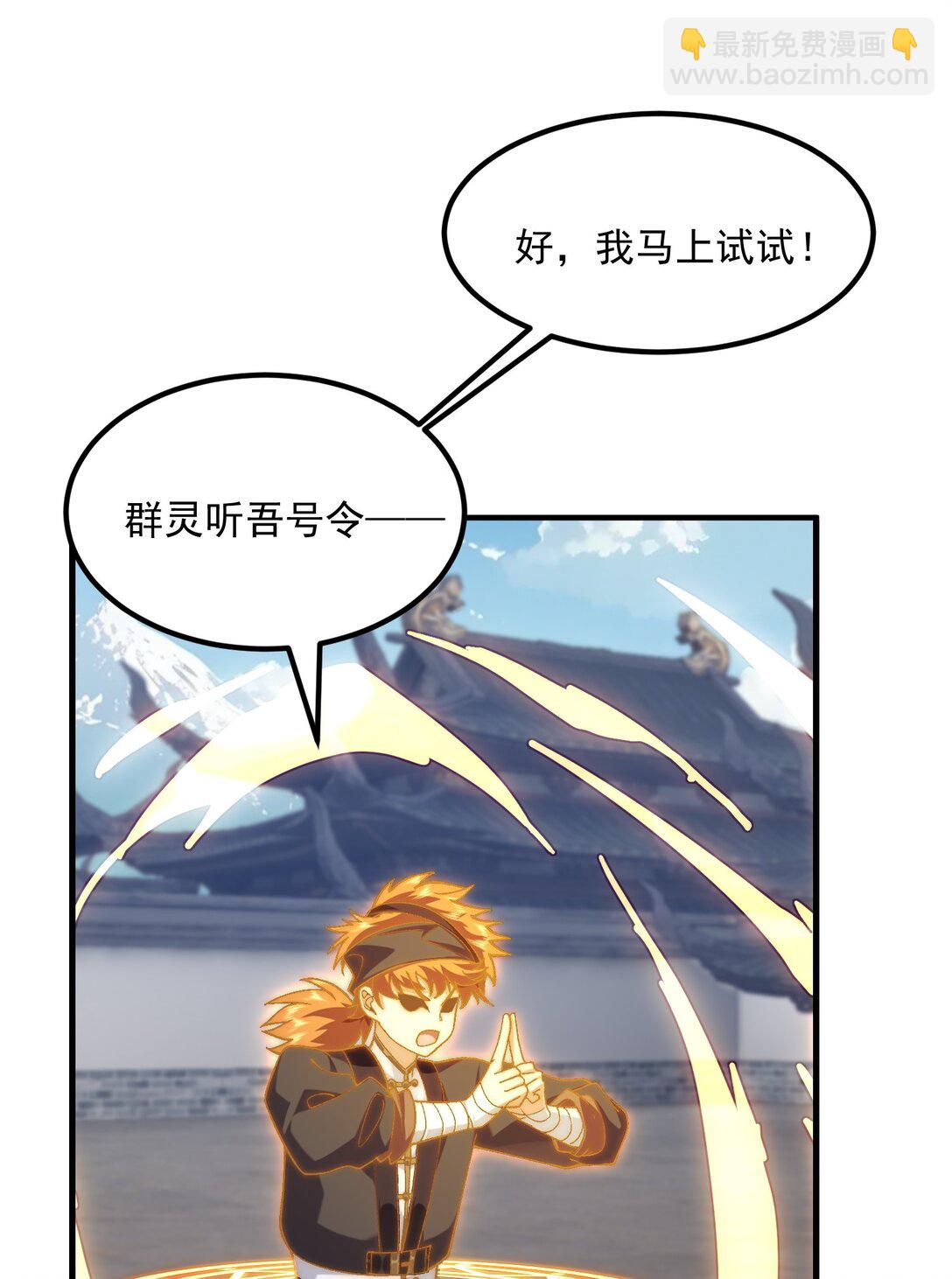 66 请把嘴用在正道上！(1/2)-第67话