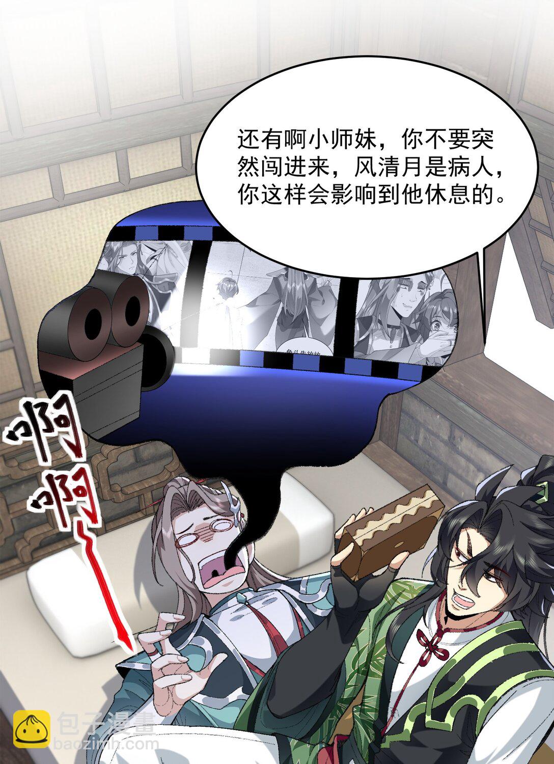 68 久病床前无孝子-该吃还是得吃！(1/2)-第69话