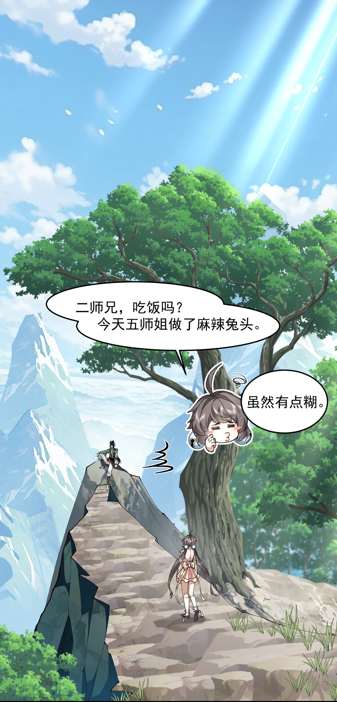 68 久病床前无孝子-该吃还是得吃！(1/2)-第69话