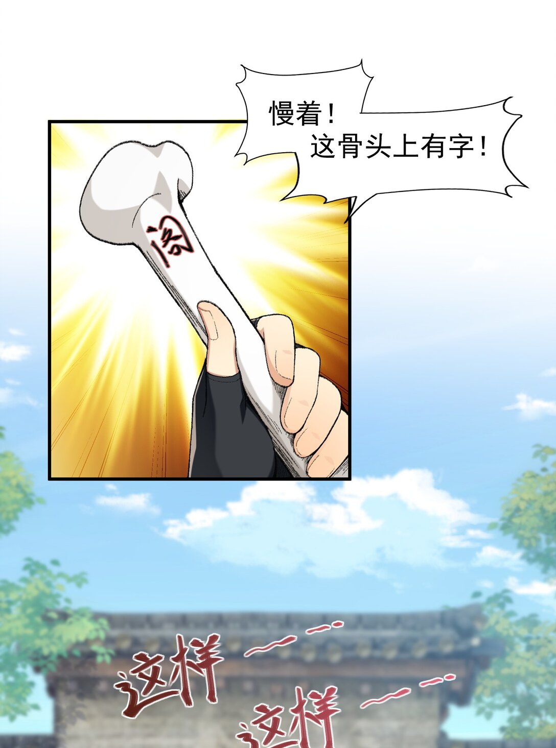 68 久病床前无孝子-该吃还是得吃！(1/2)-第69话