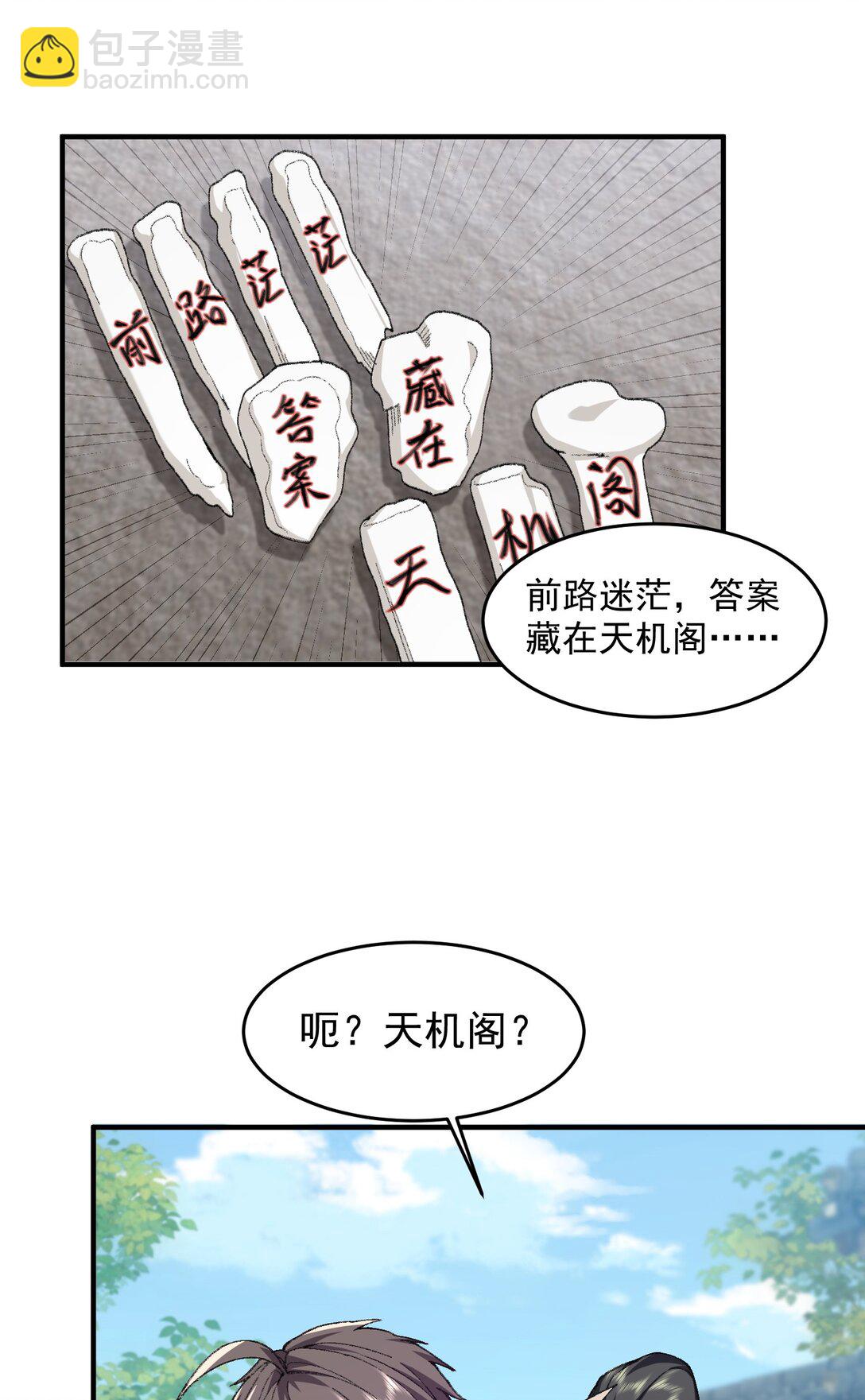68 久病床前无孝子-该吃还是得吃！(1/2)-第69话