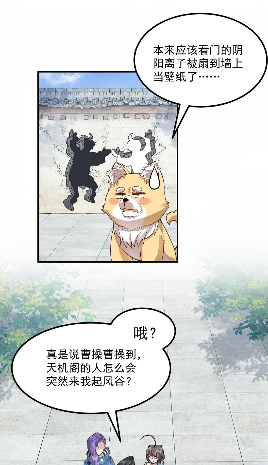 68 久病床前无孝子-该吃还是得吃！(1/2)-第69话