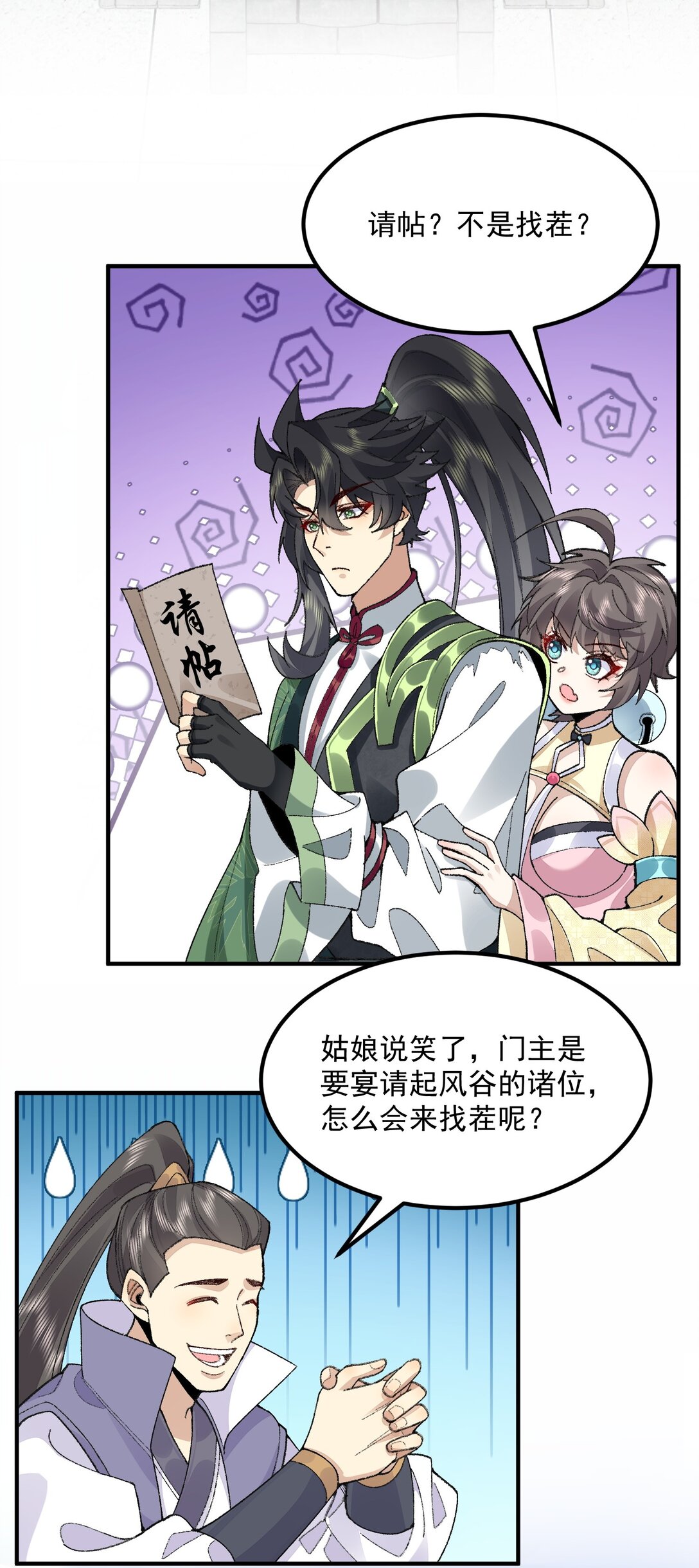 68 久病床前无孝子-该吃还是得吃！(1/2)-第69话