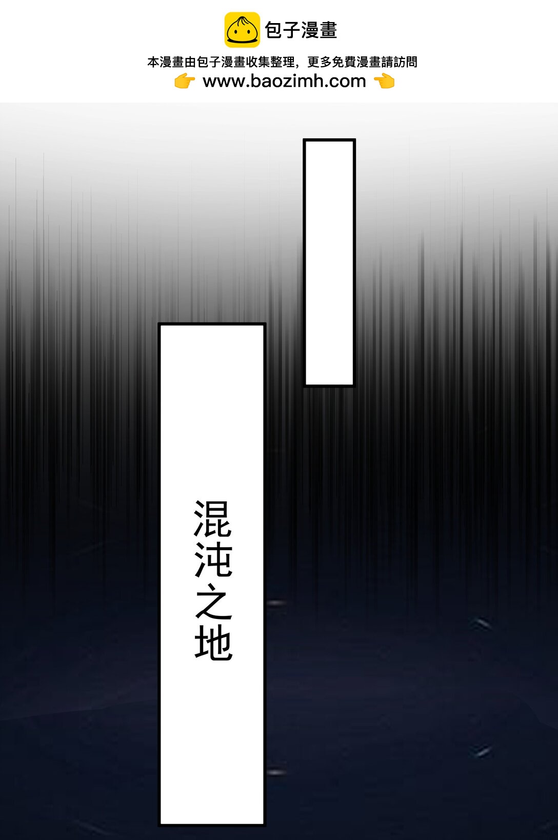 68 久病床前无孝子-该吃还是得吃！(1/2)-第69话