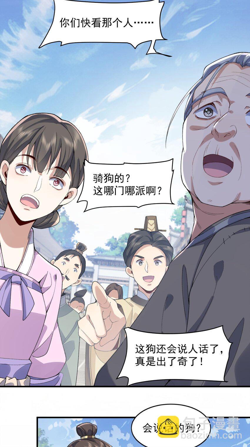 06 下山咯！(1/2)-第7话
