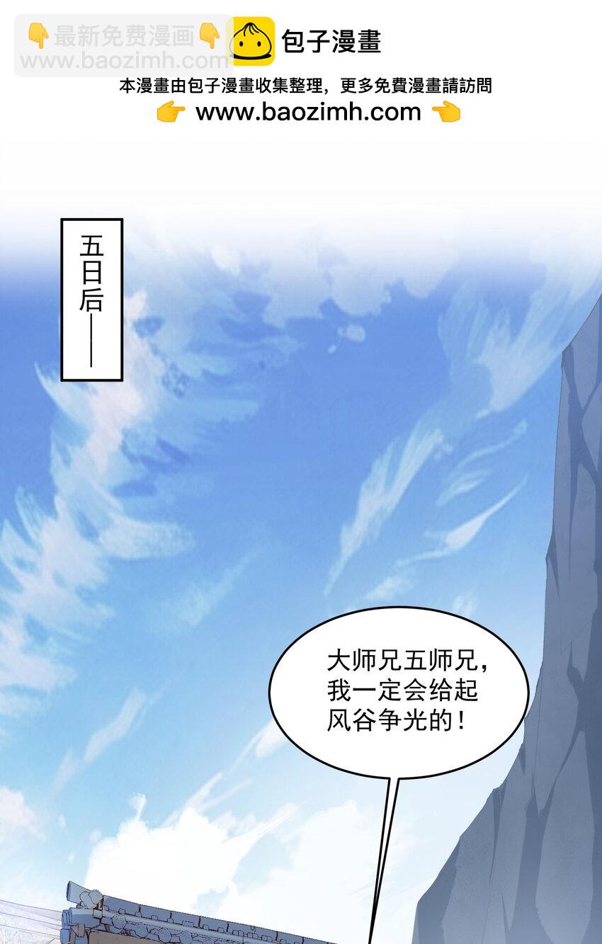 06 下山咯！(1/2)-第7话