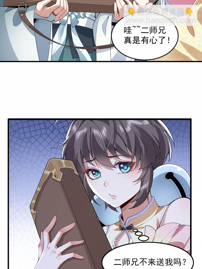 06 下山咯！(1/2)-第7话
