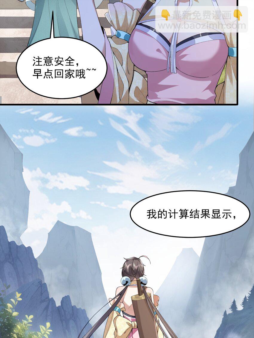 06 下山咯！(1/2)-第7话