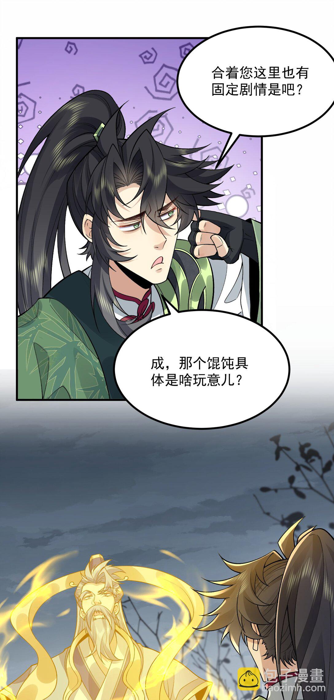 70 天命之上(1/2)-第71话