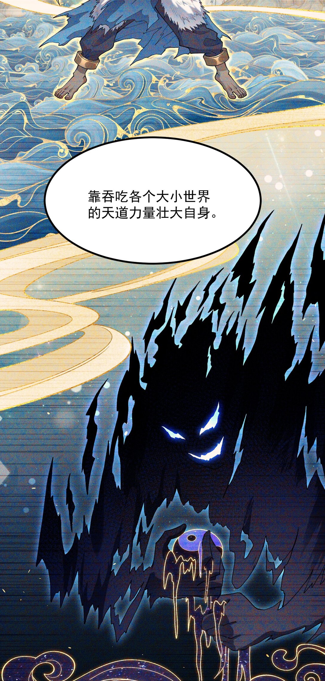 70 天命之上(1/2)-第71话