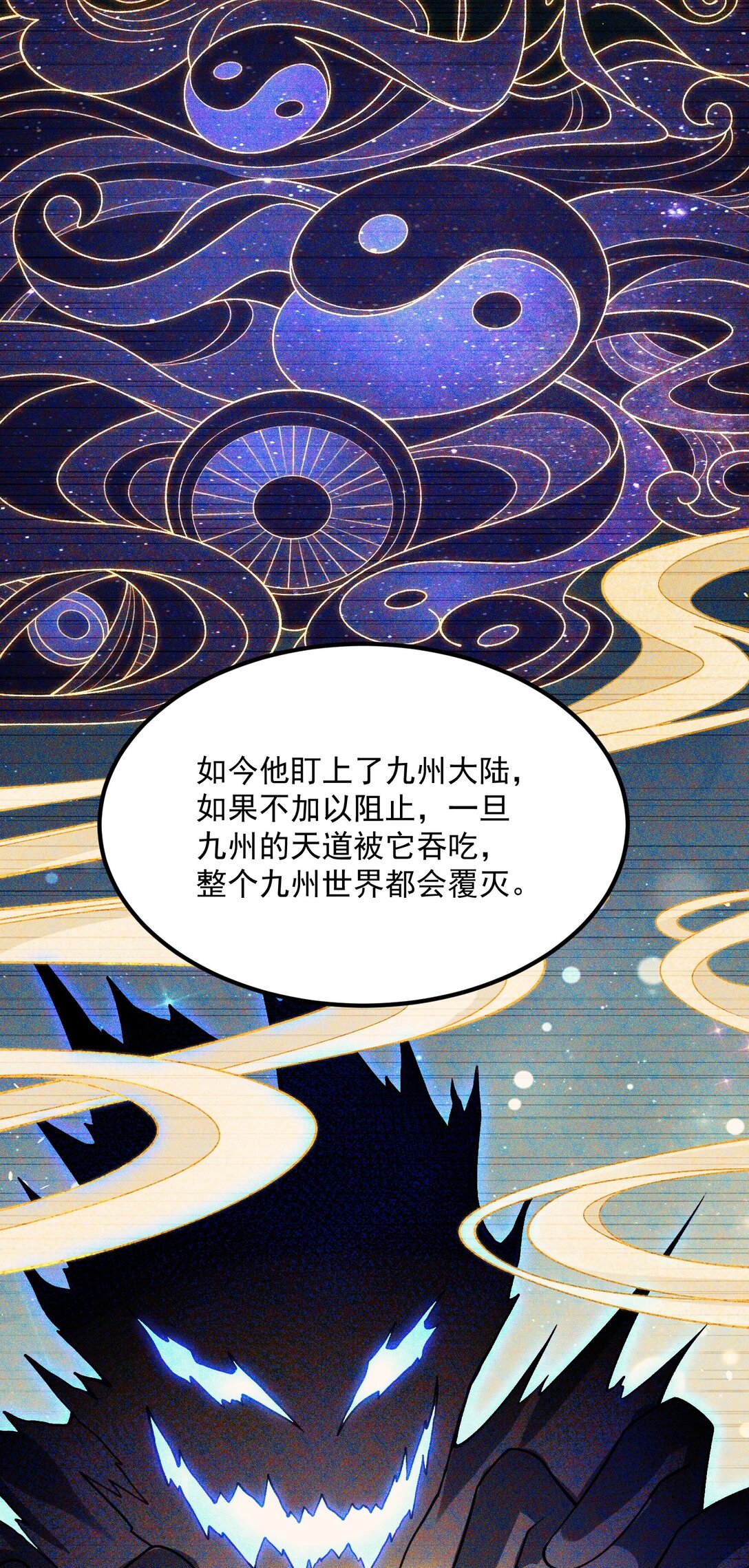 70 天命之上(1/2)-第71话