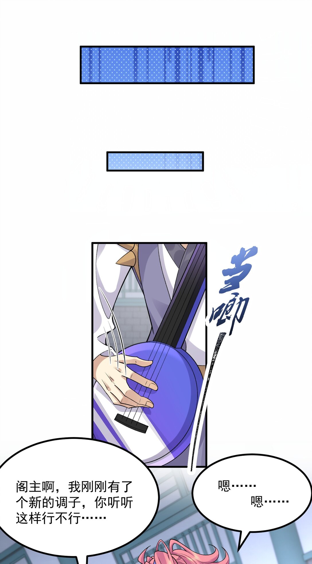 70 天命之上(1/2)-第71话