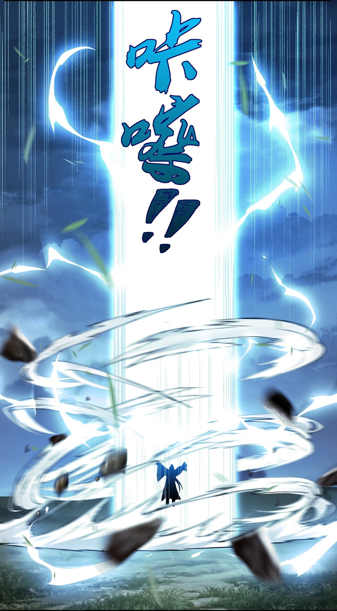 71 师父，你管不管啊！(1/2)-第101话