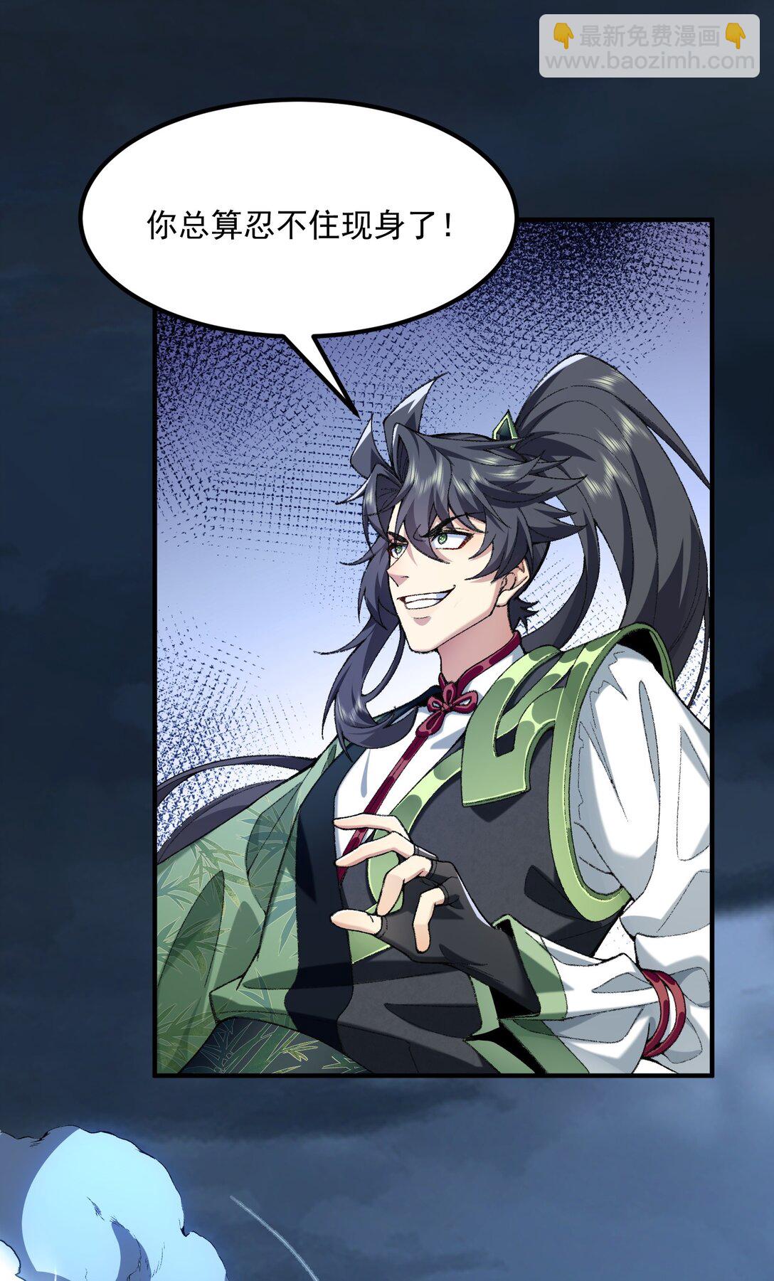 71 师父，你管不管啊！(1/2)-第101话