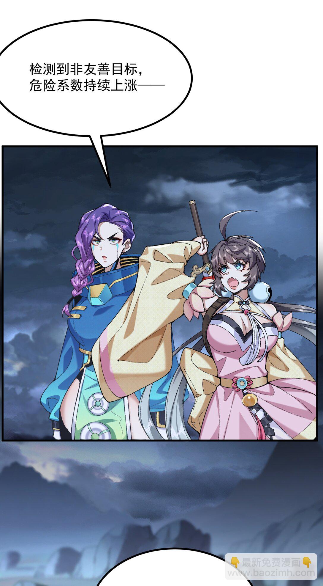 71 师父，你管不管啊！(1/2)-第101话