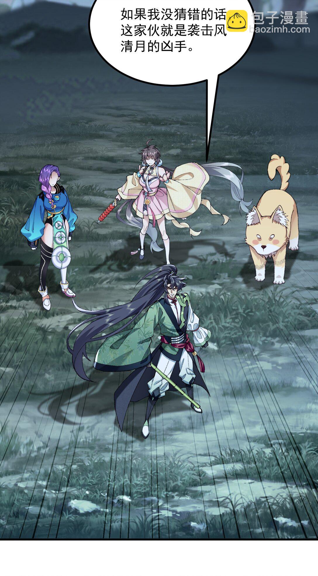 71 师父，你管不管啊！(1/2)-第101话