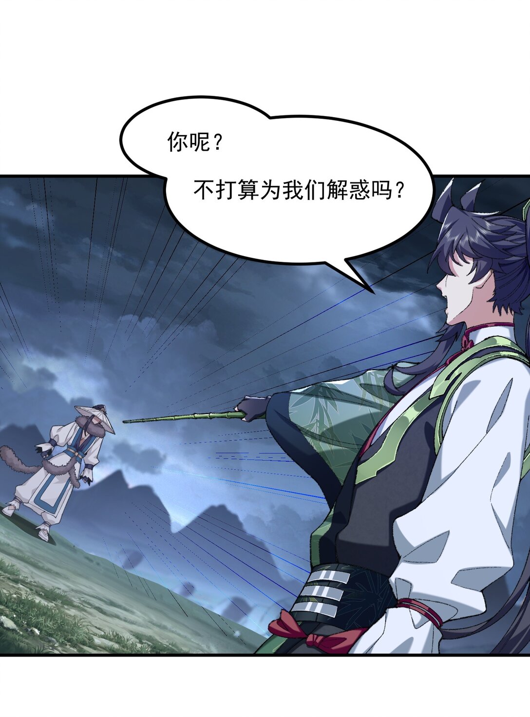 71 师父，你管不管啊！(1/2)-第101话