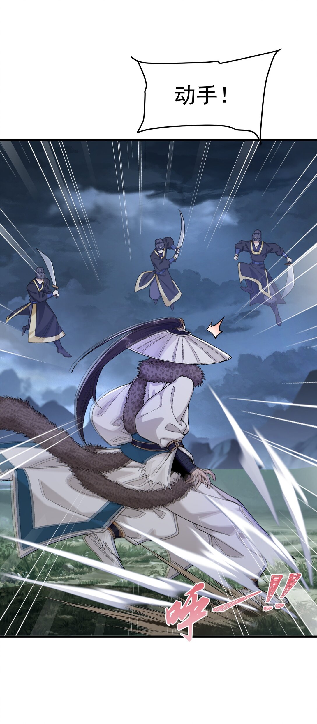 71 师父，你管不管啊！(1/2)-第101话