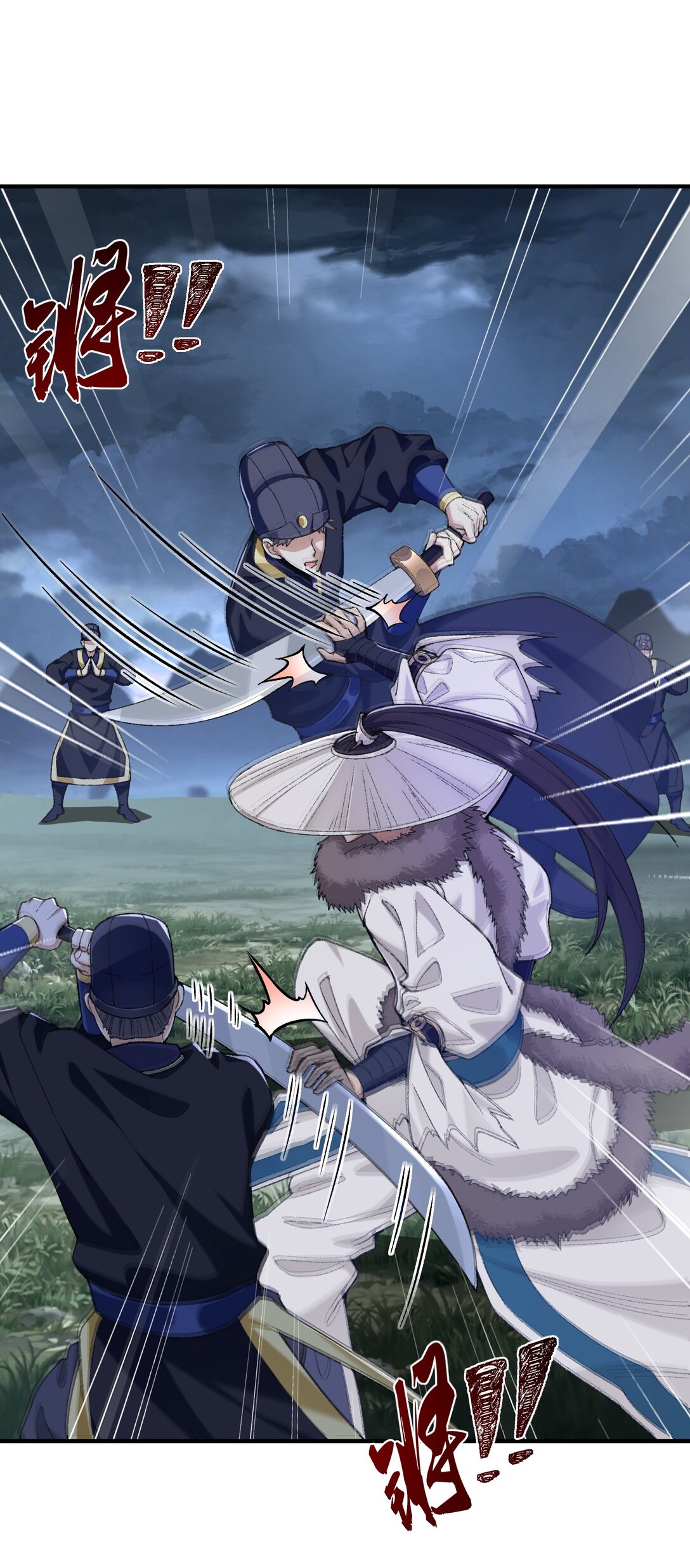 71 师父，你管不管啊！(1/2)-第101话