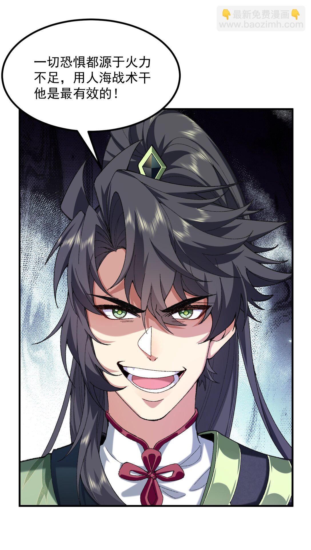 71 师父，你管不管啊！(1/2)-第101话