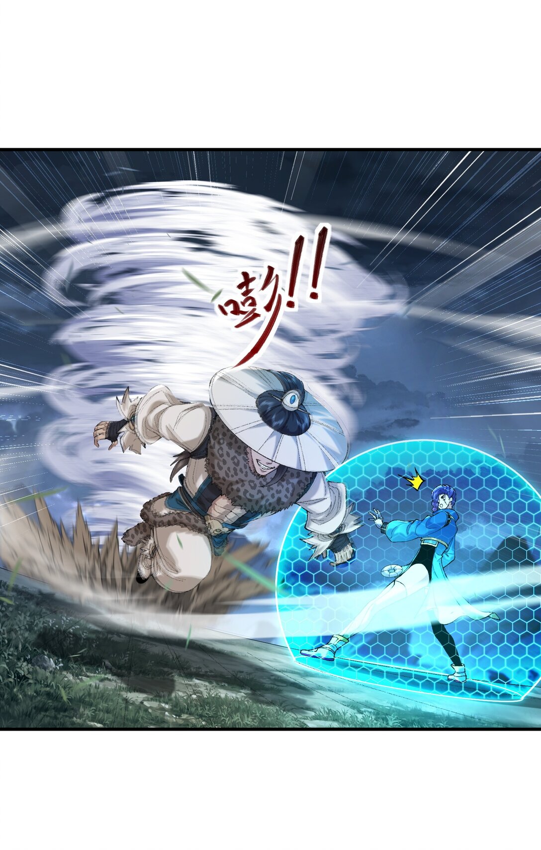 71 师父，你管不管啊！(1/2)-第101话