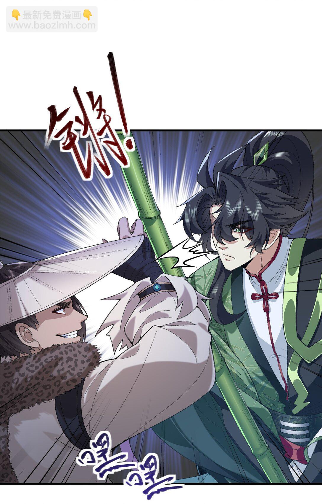 71 师父，你管不管啊！(1/2)-第101话