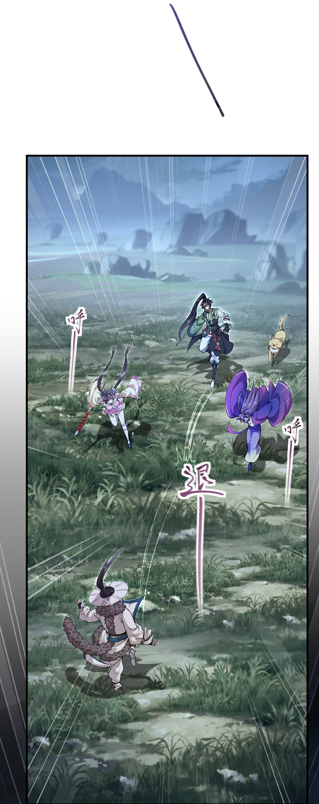71 师父，你管不管啊！(1/2)-第101话