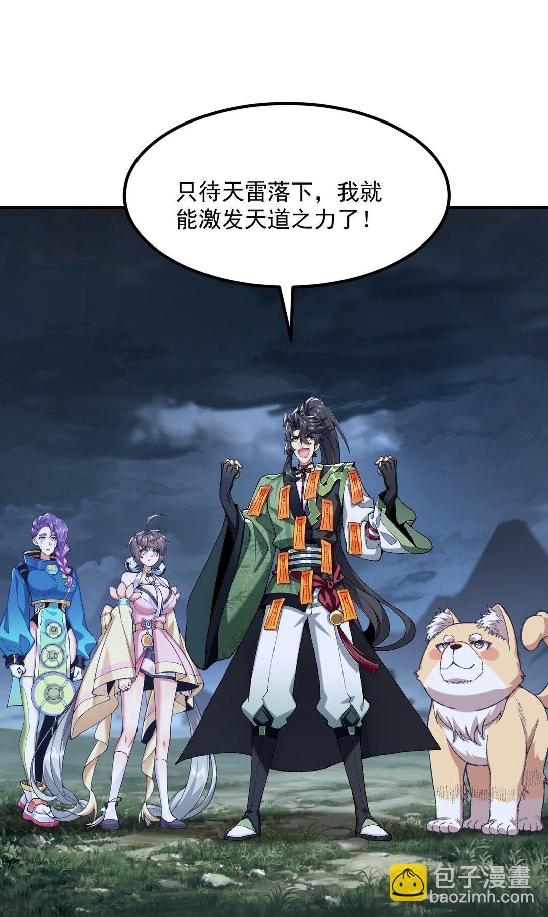 71 师父，你管不管啊！(1/2)-第101话