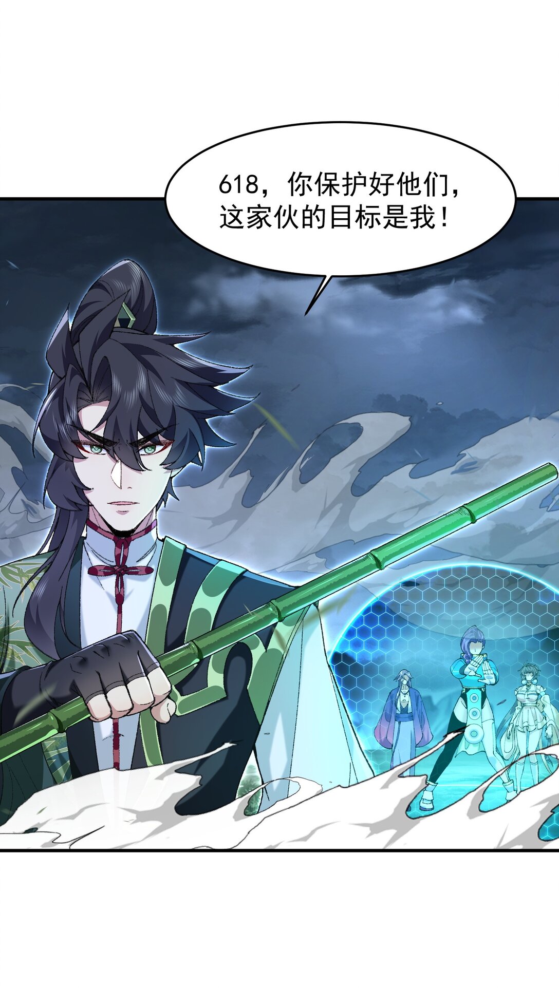 71 师父，你管不管啊！(1/2)-第101话