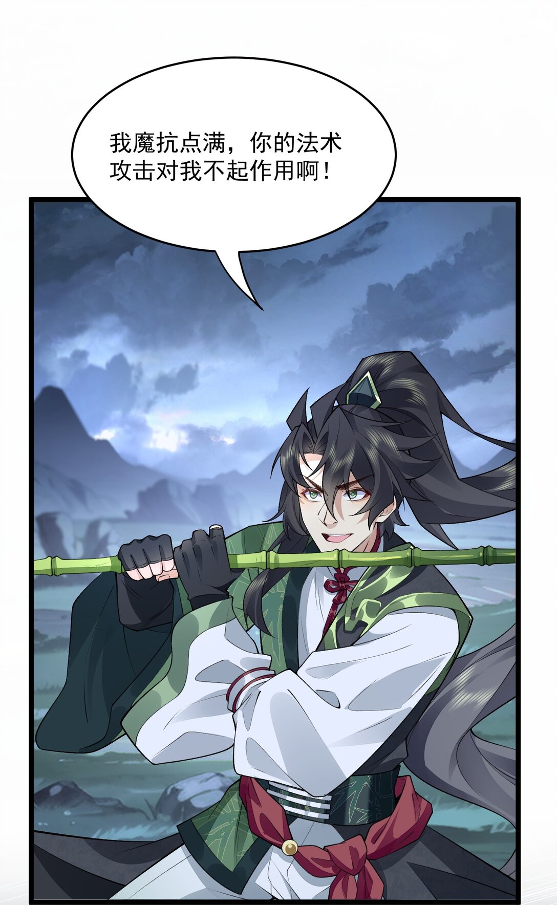 71 师父，你管不管啊！(1/2)-第101话