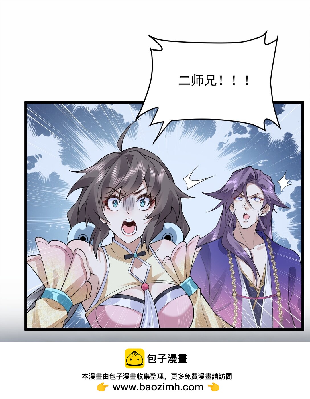 71 师父，你管不管啊！(1/2)-第101话