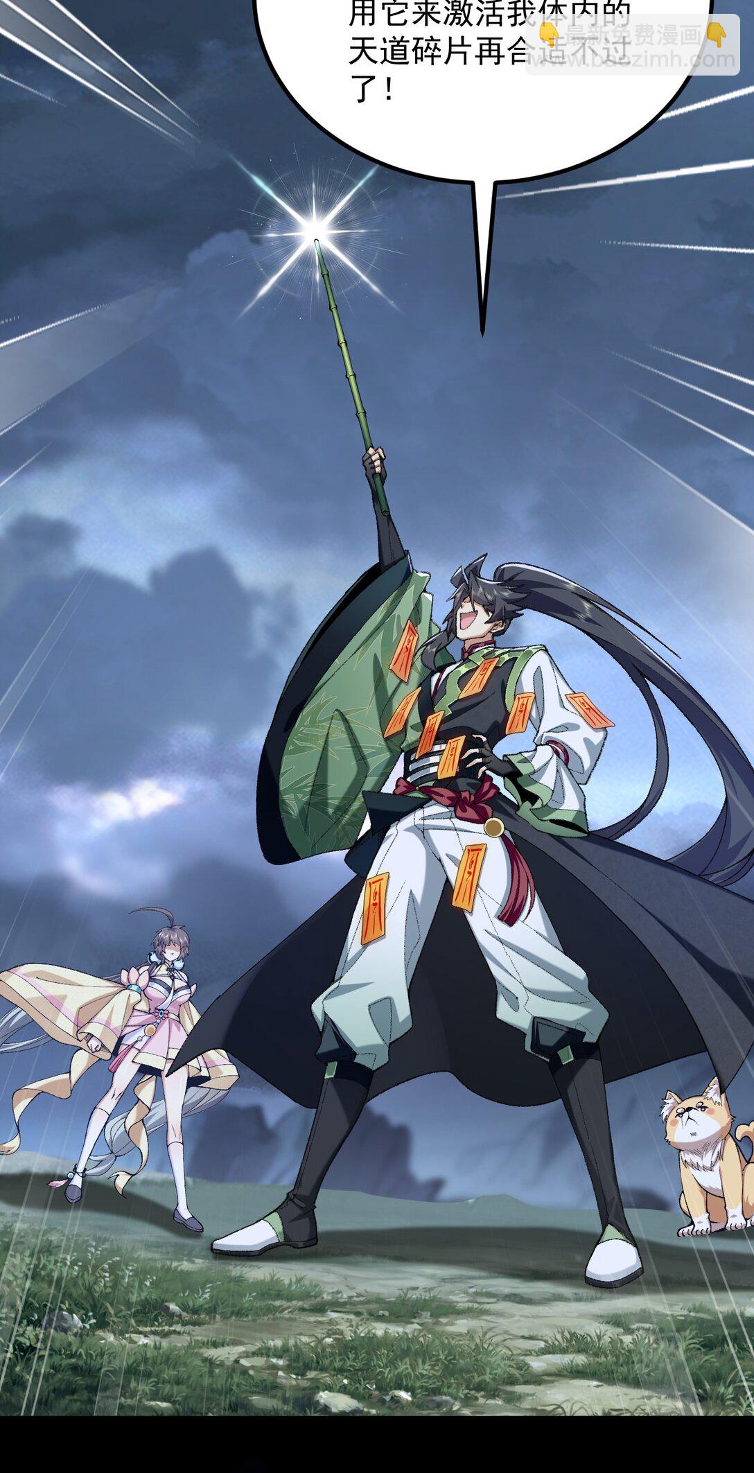 71 师父，你管不管啊！(1/2)-第101话
