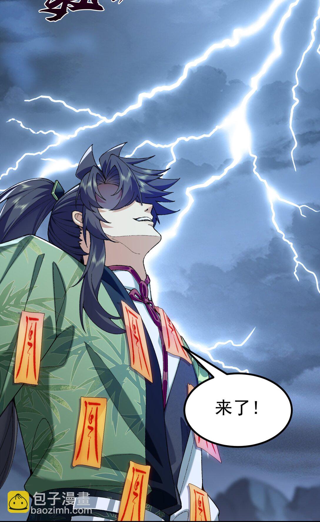 71 师父，你管不管啊！(1/2)-第101话
