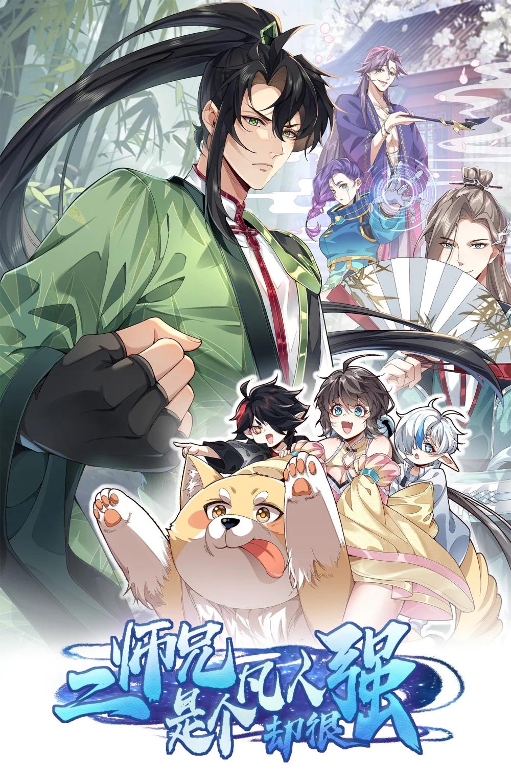 72 师门有奸细？！-第73话