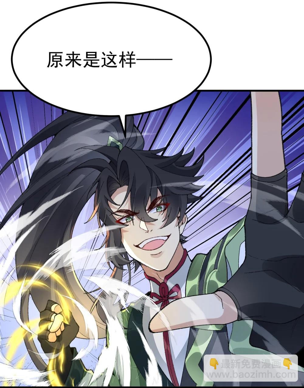 72 师门有奸细？！-第73话