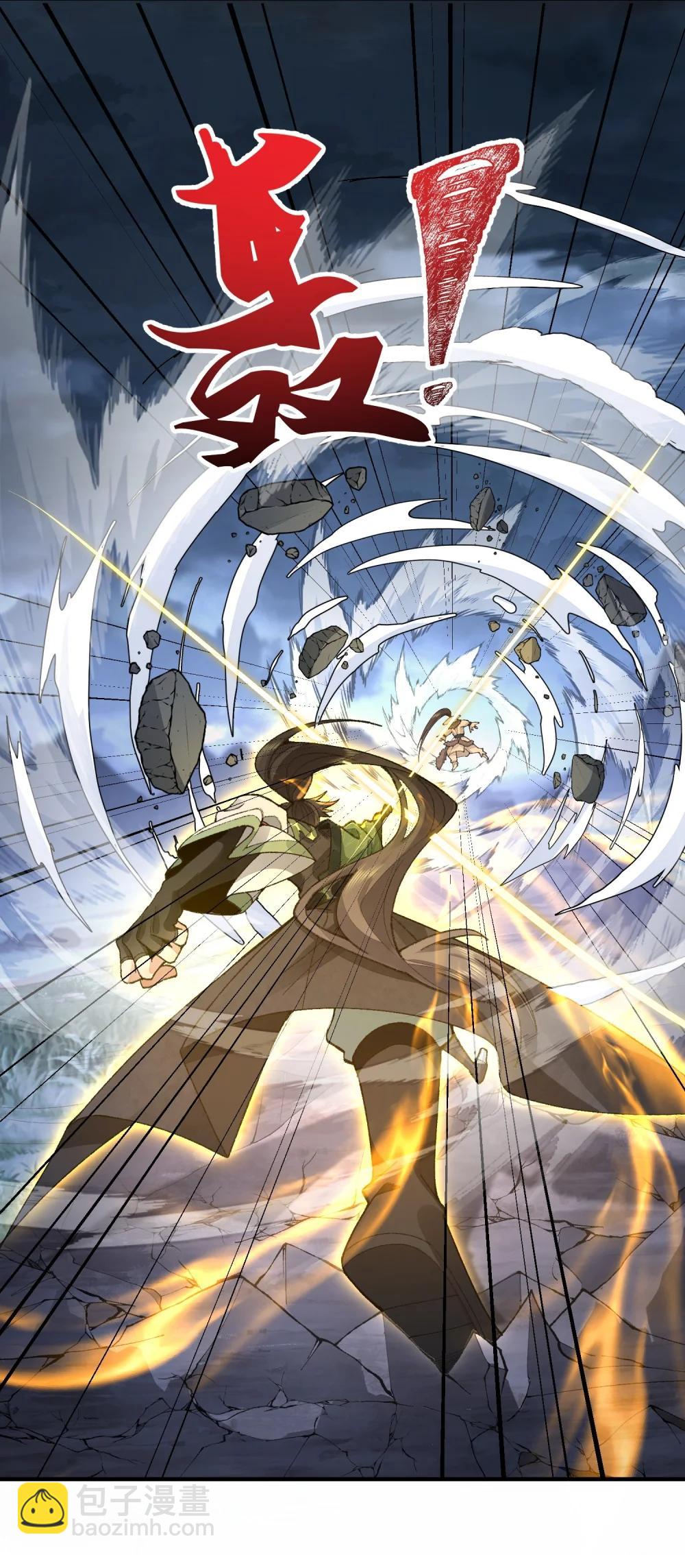 72 师门有奸细？！-第73话