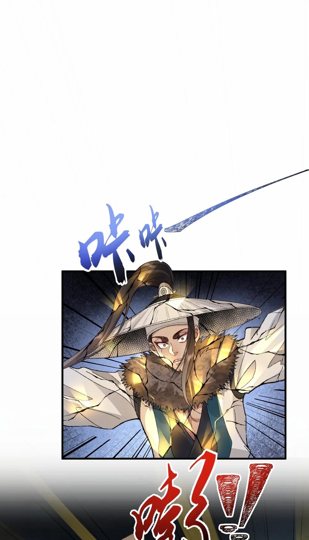 72 师门有奸细？！-第73话