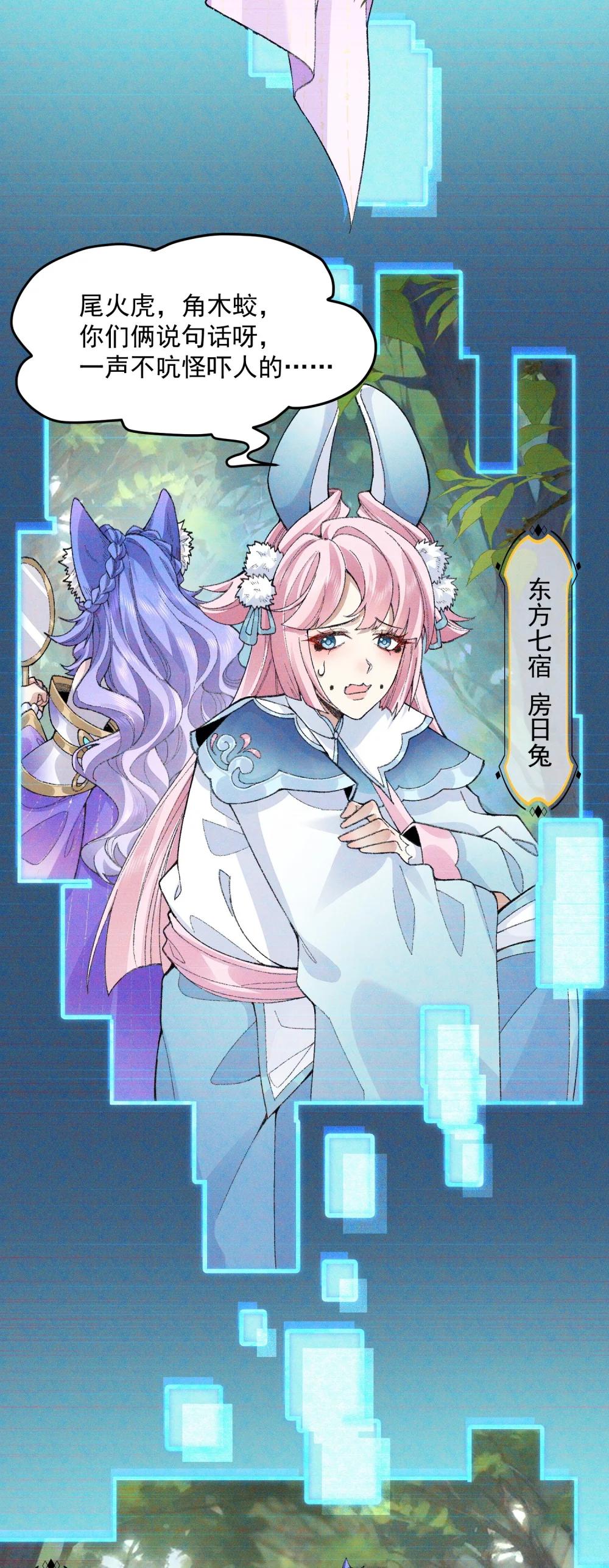 72 师门有奸细？！-第73话