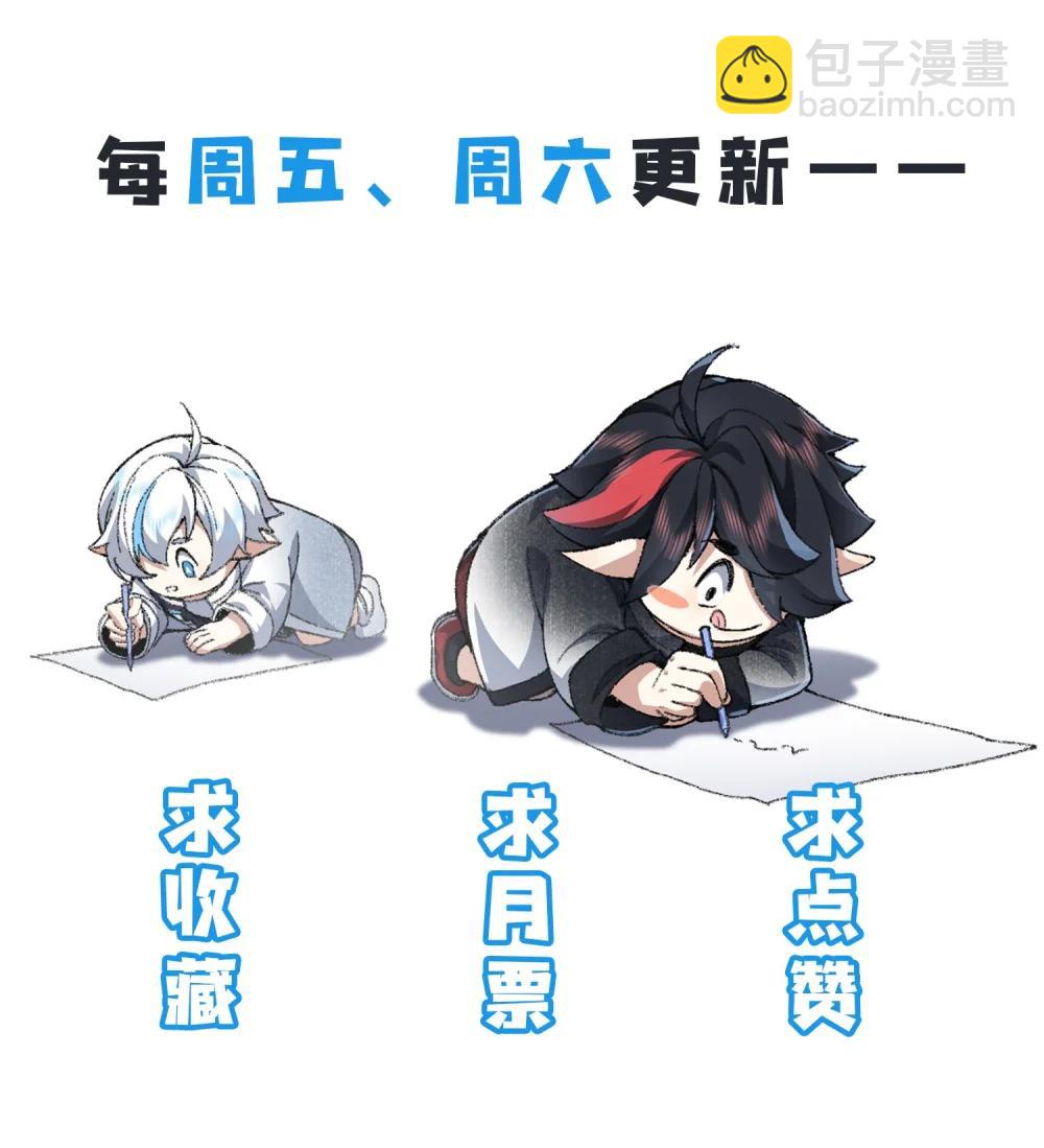 72 师门有奸细？！-第73话