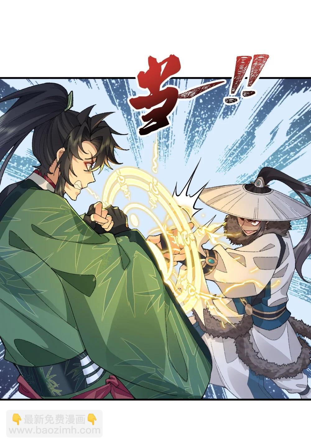 72 师门有奸细？！-第73话