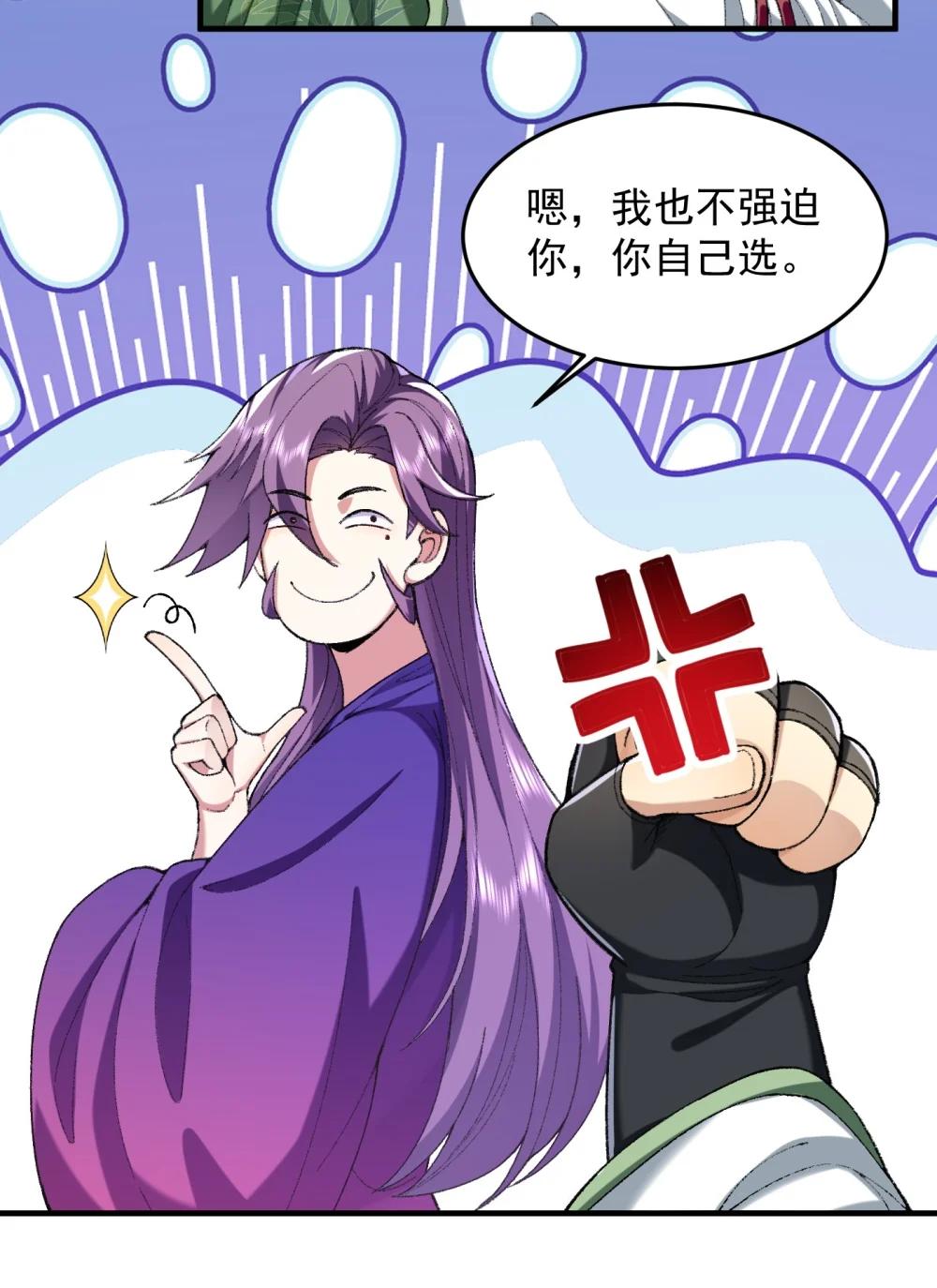 73 铁面无私都玉书(1/2)-第75话