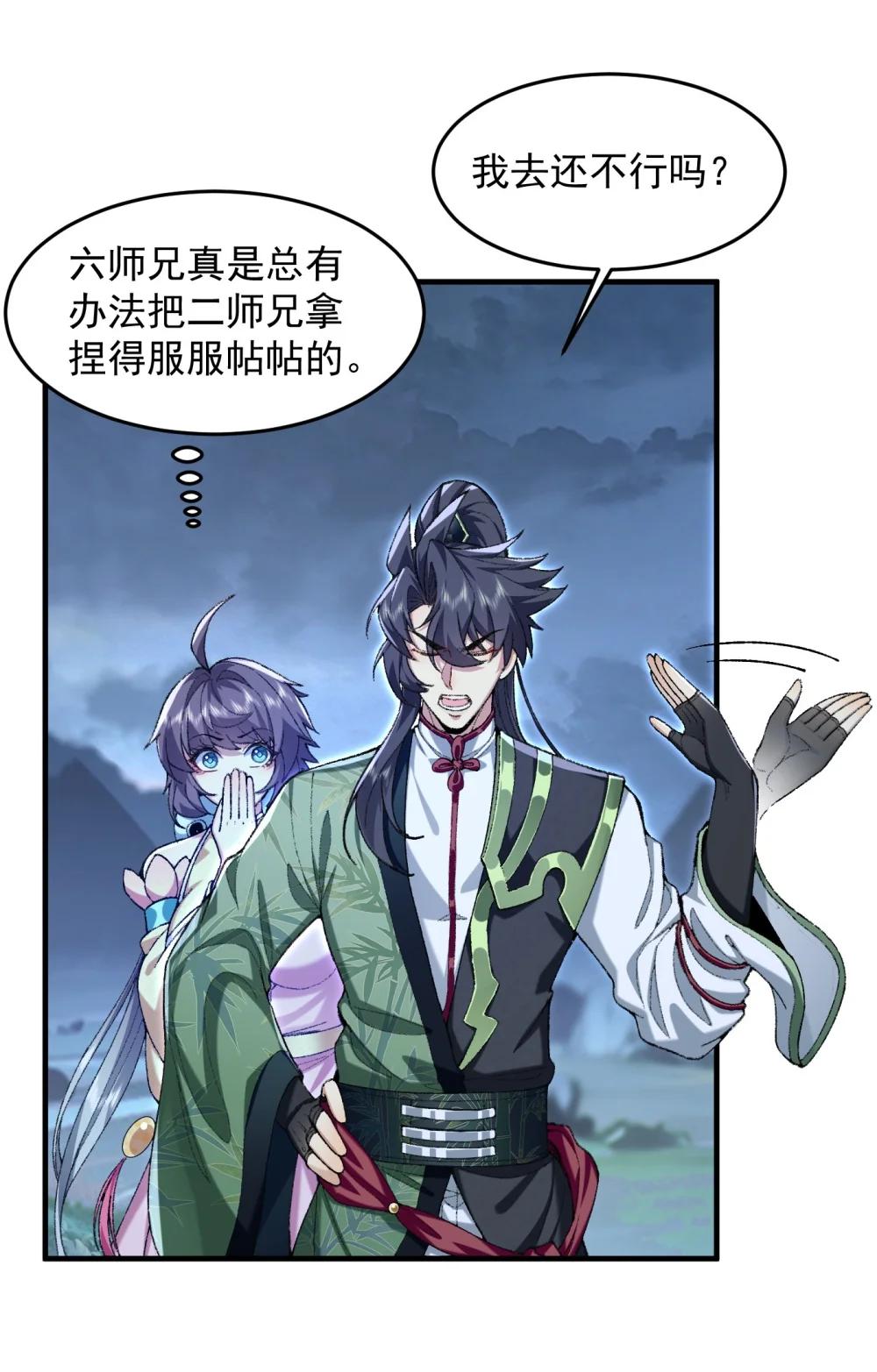 73 铁面无私都玉书(1/2)-第75话