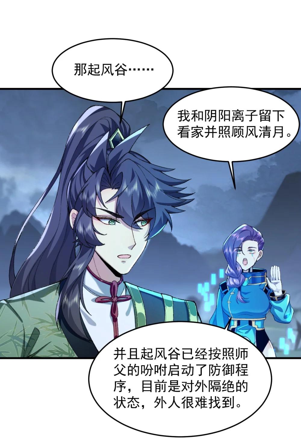 73 铁面无私都玉书(1/2)-第75话