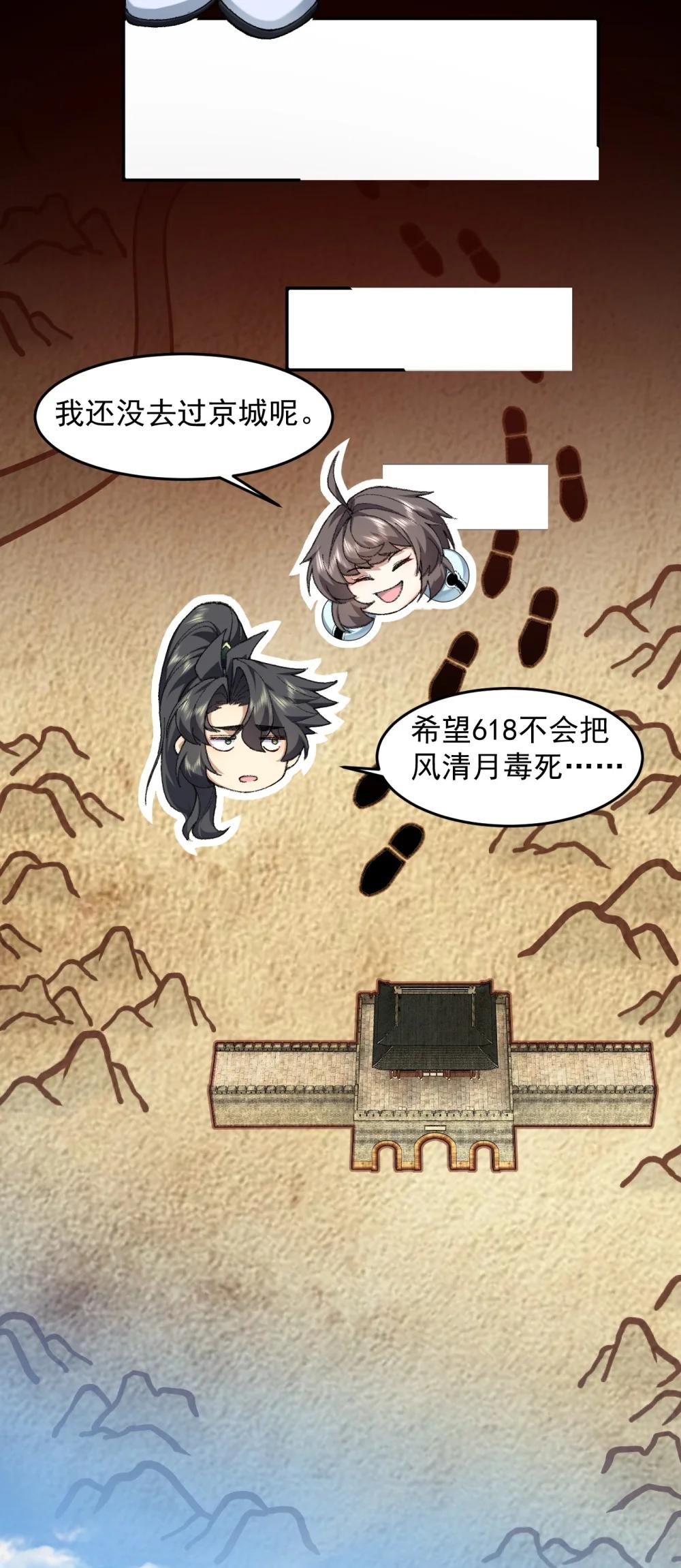 73 铁面无私都玉书(1/2)-第75话