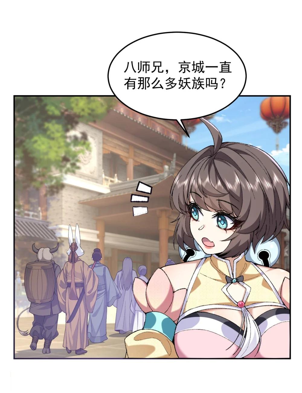 73 铁面无私都玉书(1/2)-第75话