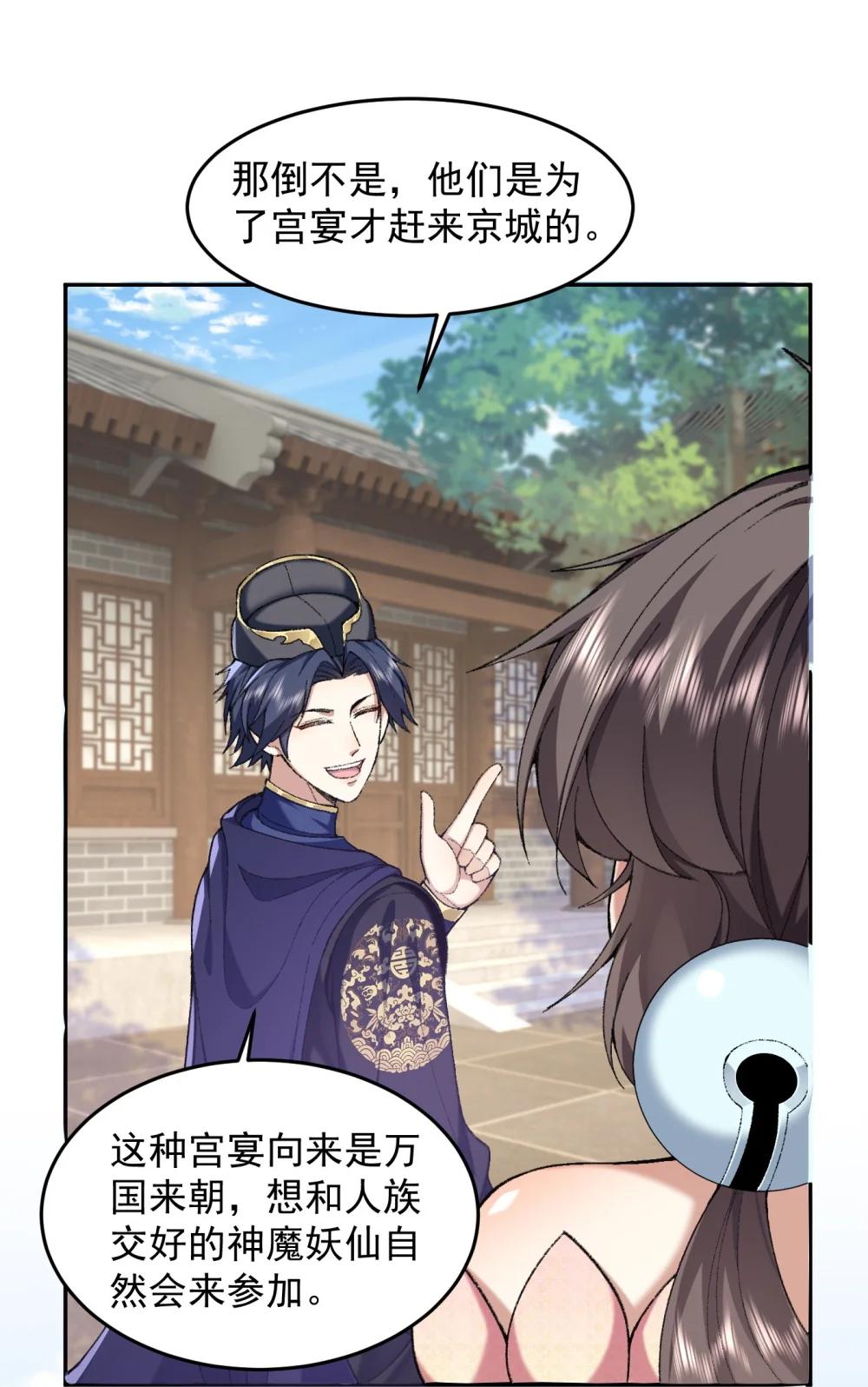 73 铁面无私都玉书(1/2)-第75话